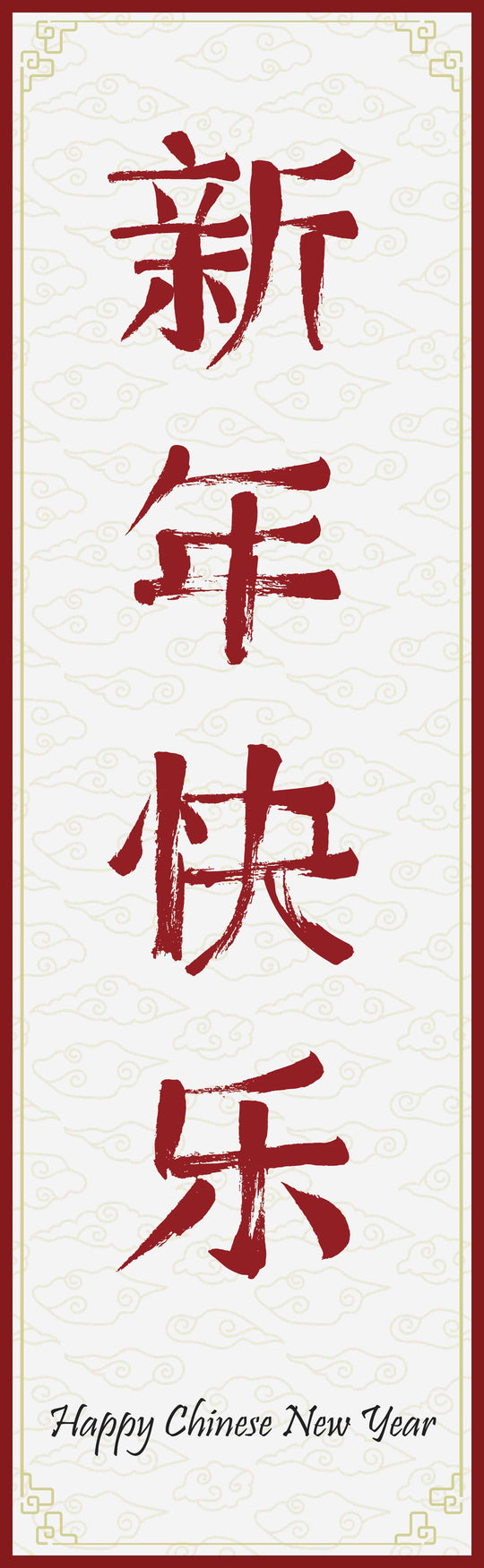 Calligraphy Single Vinyl Banner